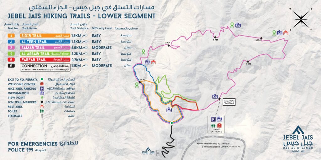 Jebal Jais Lower Segment Trail Map